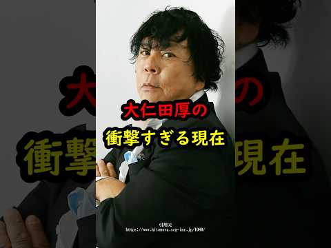 大仁田厚の衝撃的すぎる現在…#プロレス #新日本プロレス #大仁田厚