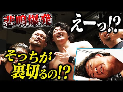 OZAWAがまたやった！プロレス界最注目男が仕掛けた造反劇！｜6.3 NOAH 後楽園ホール大会 アベマ無料生中継！