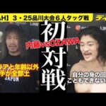 内藤哲也【NOAH】OZAWAと６人タッグで初対戦で絶賛！「噂以上」「キャリアと年齢以外、全ての面で彼の方が上回ってるんじゃない？」