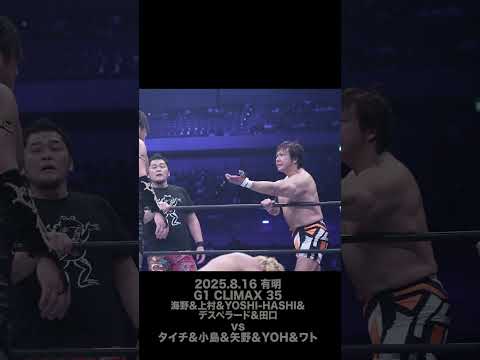 【Fighting talk!】雑に扱われる小島聡【新日本プロレス】 #shorts