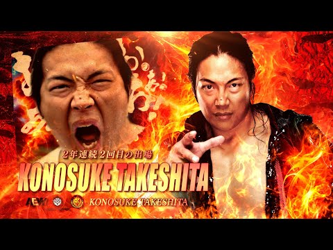 【新日本プロレス】KONOSUKE TAKESHITA PV【ヤマダインフラテクノス Presents G1 CLIMAX 35】