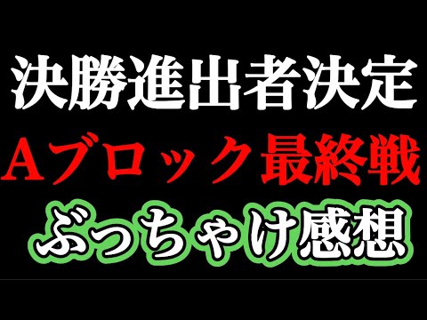 ベストオブスーパージュニア 5.27 静岡 感想まとめ【新日本プロレス】