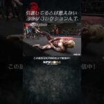 新日本プロレス『粛清の夜～PURGE NIGHT OF TORTURE～』(11.19) 引退してるとは思えないミラノコレクションA.T. #shorts