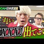 プロレス界騒然！拳王、内●哲也にブチギレ！「エックス！BUSHI！今すぐ来いよ」｜1.1日本武道館大会はABEMA独占生中継