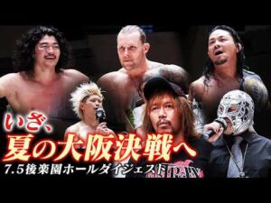 【全試合ダイジェスト】大激闘！Eita vs HAYATAのNOAHジュニア頂上決戦！7.18大阪大会でGHC5大王座戦の開催が決定！7.5後楽園大会まとめ！｜7.18大阪大会はチケット販売中！