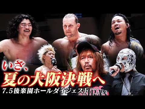 【全試合ダイジェスト】大激闘！Eita vs HAYATAのNOAHジュニア頂上決戦！7.18大阪大会でGHC5大王座戦の開催が決定！7.5後楽園大会まとめ！｜7.18大阪大会はチケット販売中！