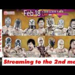 【LIVE】2月18日(水)  NJPW PRESENTS CMLL FANTASTICA MANIA 2026［第2試合まで配信］| #njcmll [Only 2 matches]