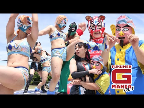【試合映像】菊タロー、rhythm、焙煎たがい。 vs. 群馬キャット、キラ☆アン、HAMATANI - 覆面G-MANIA vol.5