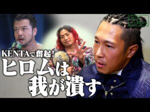 「高橋ヒロムは我が潰す!」日本武道館でヒロムとジュニア頂上決戦!AMAKUSAが過去を思い出す?まさかのKENTAとの秘話まで語る!【インタビュー】 |1.1日本武道館で高橋ヒロムvsAMAKUSA