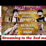 【LIVE】3月12日(木)  NEW JAPAN CUP 2026［第2試合まで配信］| #njcup [Only 2 matches]