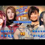 【全試合無料生配信】2026年8月7日(金) あずさ姫ハウス・TOKYO SQUARE in Itabashi