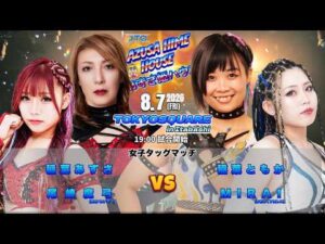【全試合無料生配信】2026年8月7日(金) あずさ姫ハウス・TOKYO SQUARE in Itabashi