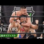 【LINEヤフー presents N-1 VICTORY 2026】9.17広島大会、全公式戦ダイジェスト！｜9.17広島大会はレッスルユニバースで見逃し配信中！