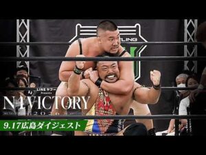 【LINEヤフー presents N-1 VICTORY 2026】9.17広島大会、全公式戦ダイジェスト！｜9.17広島大会はレッスルユニバースで見逃し配信中！
