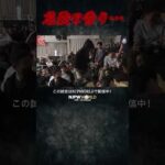 新日本プロレス『Road to THE NEW BEGINNING』(2.2) 危険な香り… #shorts