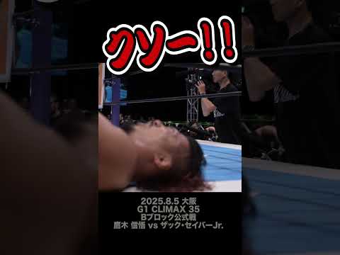 【Fighting talk!】英国紳士の偽りの優しさ【新日本プロレス】 #shorts