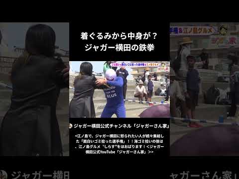 着ぐるみから中身が…ジャガー横田の鉄拳!!   #ジャガー横田 #プロレス #全日本女子プロレス #shorts