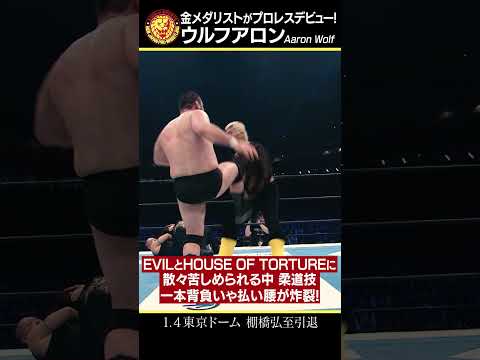 【新日本プロレス 紹介動画】#ウルフアロン デビュー！ #棚橋引退 #njpw #njwk20  【2026.1.4 東京ドーム】