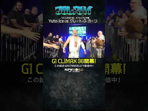 新日本プロレス『G1 CLIMAX 36』(7.12) プロレスハイ #shorts