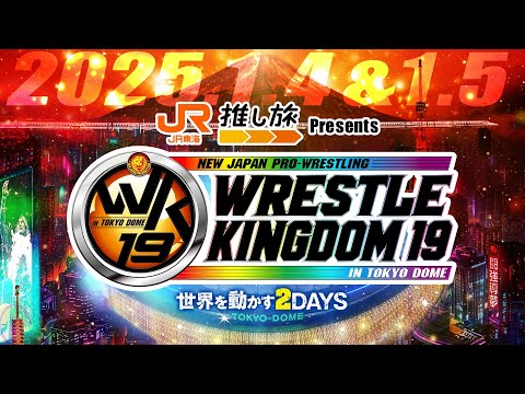 【新日本プロレス】JR東海 推し旅 Presents WRESTLE KINGDOM 19 in 東京ドーム オープニングVTR