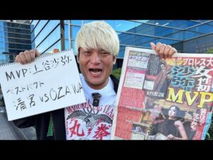 上谷おめでとう🎊予想的中プロレス大賞を東スポ前で答え合わせ❗️