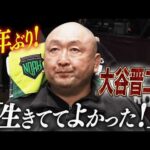 おかえり！リハビリ中の大谷晋二郎が4年ぶり後楽園ホールで重大発表！「プロレスが大好きだ！」｜2.11 NOAH後楽園ホール大会はABEMA独占生中継！