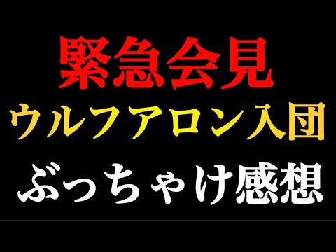 柔道金メダリストのウルフアロンが新日本プロレスに入団した件について