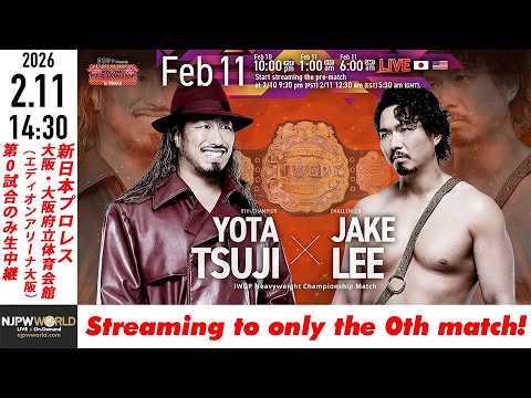 【LIVE】2月11日(水・祝)  THE NEW BEGINNING in OSAKA［第0試合のみ配信］| #njnbg [Only 1 match]