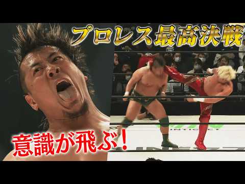 痛すぎる！これぞ究極のしばき合い。プロレス界最強打撃合戦。GHCヘビー Inamura対拳王｜3.8 NOAH横浜大会はABEMA独占無料生中継