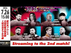 【LIVE】7月26日(日) G1 CLIMAX 36 ［第2試合まで配信］| #G1CLIMAX36 [Only 2 matches]