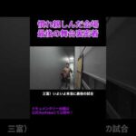 【人生劇場＃0】会場との別れ。最後の入場。 #ppptokyo #プロレス#ドキュメンタリー