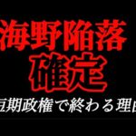 7.6 後楽園で海野グローバル王座陥落確定です【新日本プロレス】