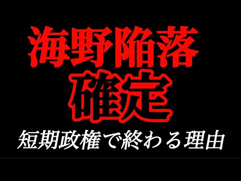 7.6 後楽園で海野グローバル王座陥落確定です【新日本プロレス】