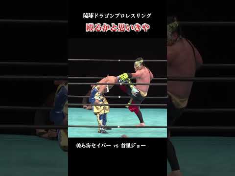 【プロレス】殴るかと思いきや #shorts #プロレス
