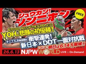 やりすぎ大熱狂！最強決定リーグ戦もついにファイナル！BEST OF THE SUPERJr.33決勝戦！一面対抗戦！矢野軍とササダンゴ軍の衝撃連発の対抗戦の結末は…？ほか【シュウカン！シンニホン】