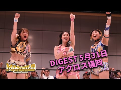DIGEST 5月31日 アクロス福岡