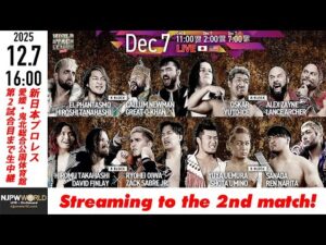 【LIVE】12月7日(日) WORLD TAG LEAGUE 2025 ［第2試合まで配信］| #njwtl [Only 2 matches]