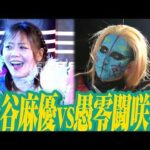 GHC女子王者岩谷麻優選が“ムタ娘”咲夜と遂に激突！｜MONDAY MAGIC RISING SUN SEASON ep FINALはWRESTLE UNIVERSEで見逃し配信中！