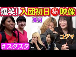 【💗スタスタ💗】葉月＆コグマのとんでもプロレス！【🌟エルフ×スターダム🌟】