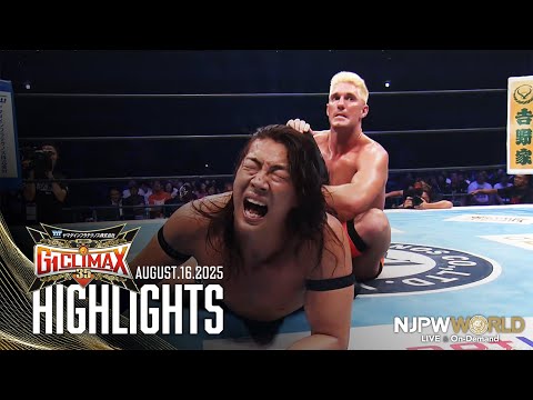 【ハイライト】#g1climax35 2025年8月16日 | G1 CLIMAX 35 HIGHLIGHTS|8/16/25
