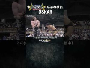 新日本プロレス『NJPW BATTLE LINE HOKKAIDO ～Road to DESTRUCTION ～』(9.24) ボディスラムが必殺技級 OSKAR #shorts