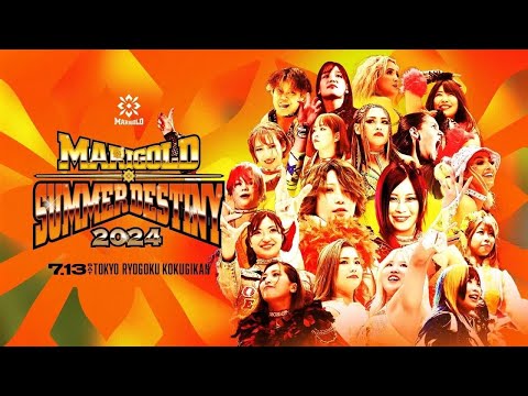 【プレミア公開】10/25まで限定公開!MARIGOLD SUMMER DESTINY2024両国国技館大会 無料公開!| 10.26 両国国技館大会はWRESTLE UNIVERSE PPV販売中!