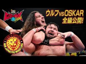 【NJPW Full Match】ウルフアロン vs OSKAR／ G1 CLIMAX 36 Bブロック公式戦  - 2026.7.26 東京・EBARA WAVE アリーナおおた #njpw