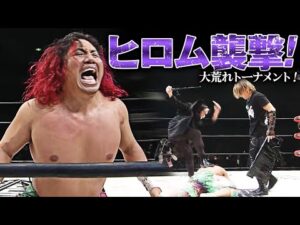 極悪集団・TEAM 2000Xの卑劣な襲撃で、高橋ヒロムが窮地に立たされトーナメント戦が大荒れ！ピンチを救出したのはAMAKUSAだった！｜次回、11.28新潟大会はチケット販売中！