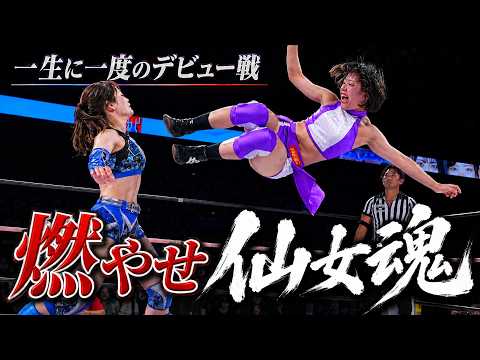 【感動】熱く燃やせ！仙女魂！高野玲菜デビュー戦！目の前には超獣・アジャコング｜7.12ゼビオアリーナ仙台 SENJO THE BIGGESTはWRESTLE UNIVERSEで配信中！