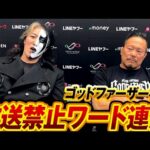 際どい発言連発！TEAM 2000Xのゴッドファーザー杉浦貴にインタビュー！シングルマッチでKENTAと激突！｜12.23NOAH後楽園はWRESTLE UNIVERSEで生中継！