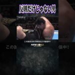 新日本プロレス『NEW JAPAN CUP 2026』(3.4) 反則だけじゃない男 #shorts