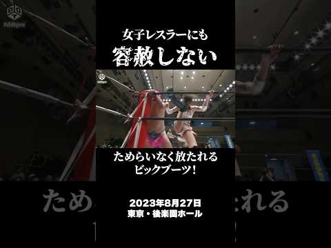 女子レスラーにも容赦しないゲイレスラー 男色ディーノvs赤井沙希 #プロレス #女子プロレス #赤井沙希 #DDT
