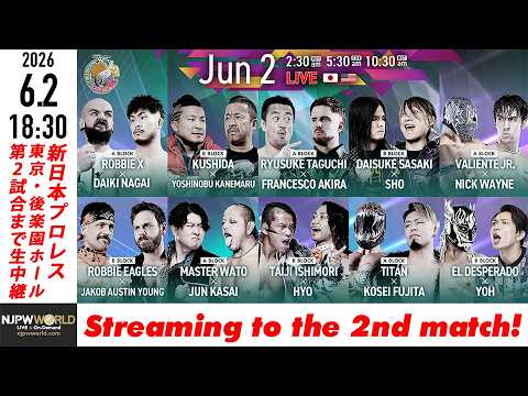 【LIVE】6月2日(火) BEST OF THE SUPER Jr.33 ［第2試合まで配信］| #BOSJ33 [Only 2 matches]