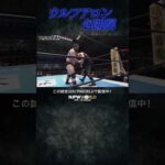 新日本プロレス『Road to THE NEW BEGINNING』(2.2) ウルフアロン包囲網 #shorts